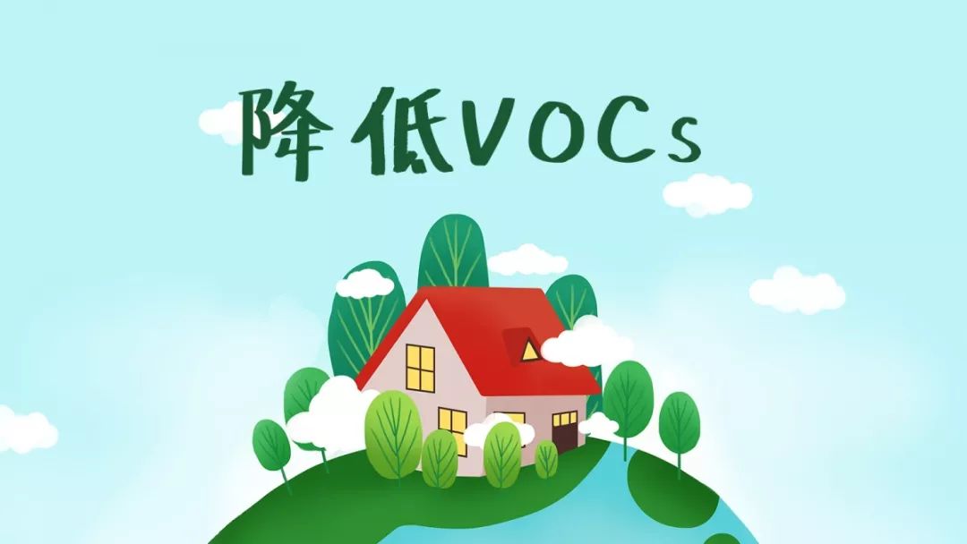 低VOCs含量清洗剂介绍（清洗剂安全)