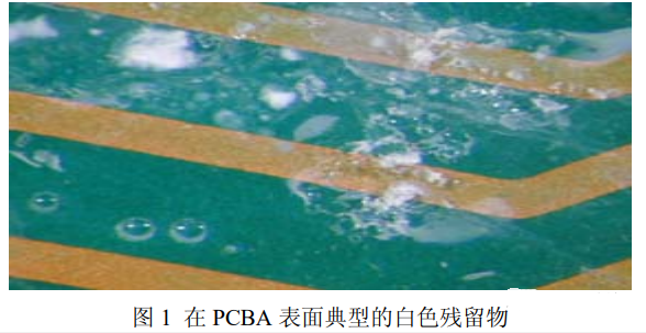 PCBA电路板上的残留物分析方法